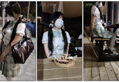 【栗栗子原创】《完成任务的M模特 05》 户外强高、任务、龟甲缚、公共餐厅强高、白丝、JK、双马尾