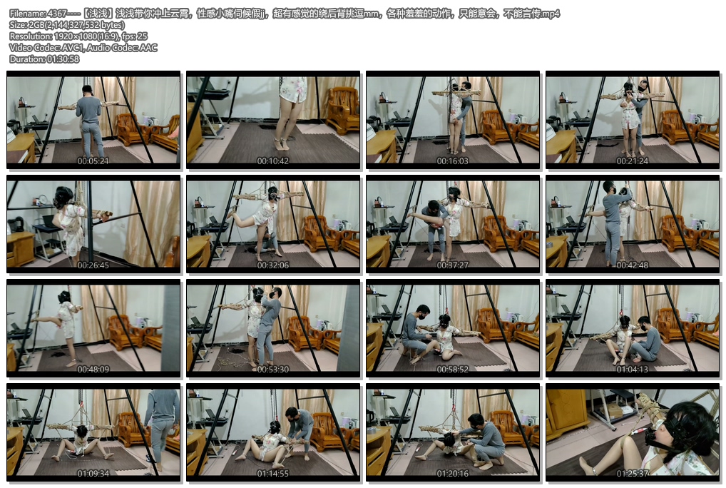 4367----【浅浅】浅浅带你冲上云霄，性感小嘴伺候假jj，超有感觉的绕后背挑逗mm，各种.jpg