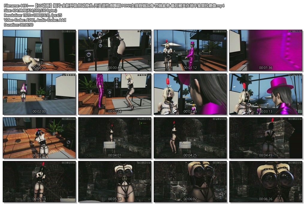 4491----【3D动画】短片 全新升级 扭动挣扎 开头送性感舞蹈 PONY女孩铁链加身 罚做家.jpg