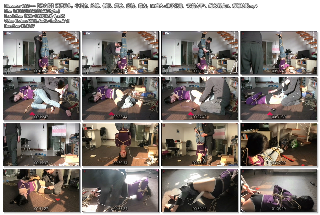 4608----【绳之韵】绳模秀儿，牛仔裤、蛇缚、倒吊、震动、脱裤、露内，DD塞入 棒子外.jpg