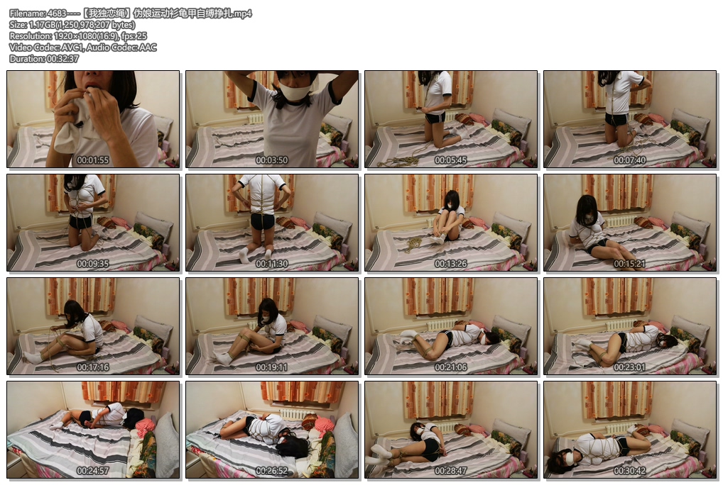 4683----【我独恋绳】伪娘运动衫龟甲自缚挣扎.jpg