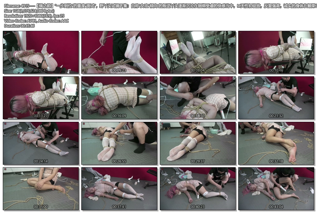 4915----【绳之韵】“一步到位”的重度“面试”，野丫头试镜下集：自称“女攻”倾向的.jpg