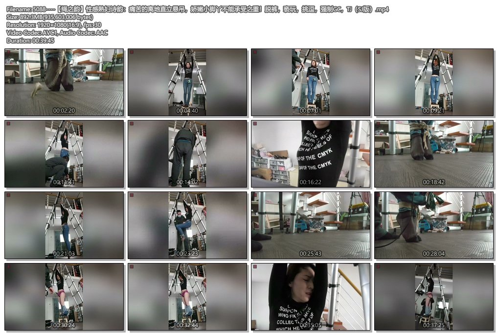 5088----【绳之韵】性感熟妇诗韵：痛苦的离地直立悬吊，娇嫩小脚丫不能承受之重！脱裤.jpg