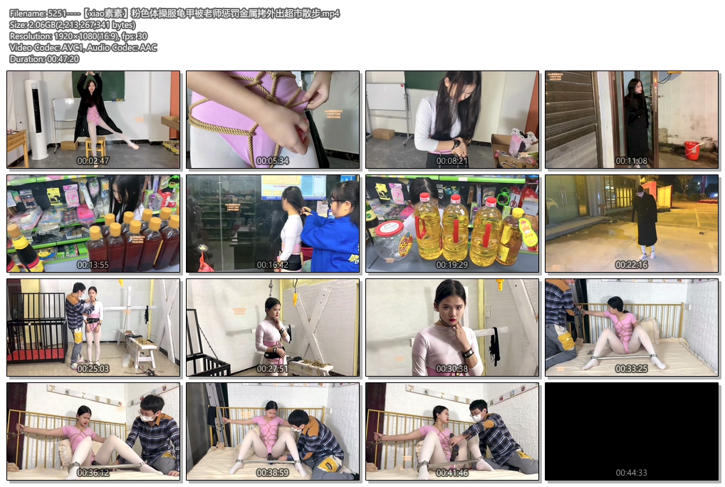 5251----【xiao素素】粉色体操服龟甲被老师惩罚金属拷外出超市散步.jpg