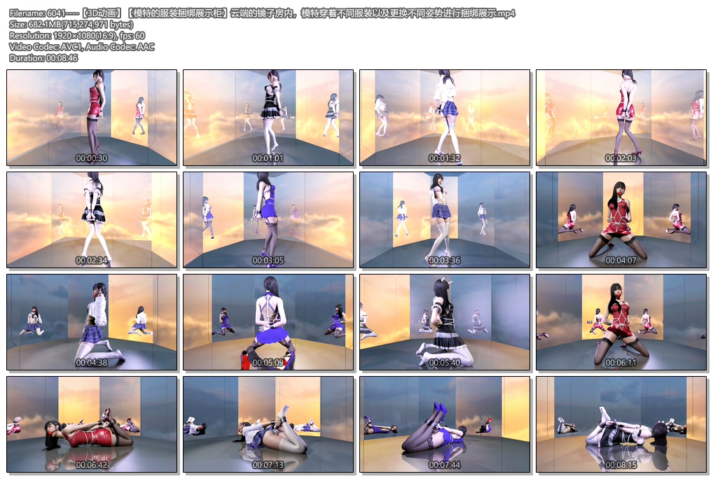6041----【3D动画】【模特的服装捆绑展示柜】云端的镜子房内，模特穿着不同服装以及更.jpg