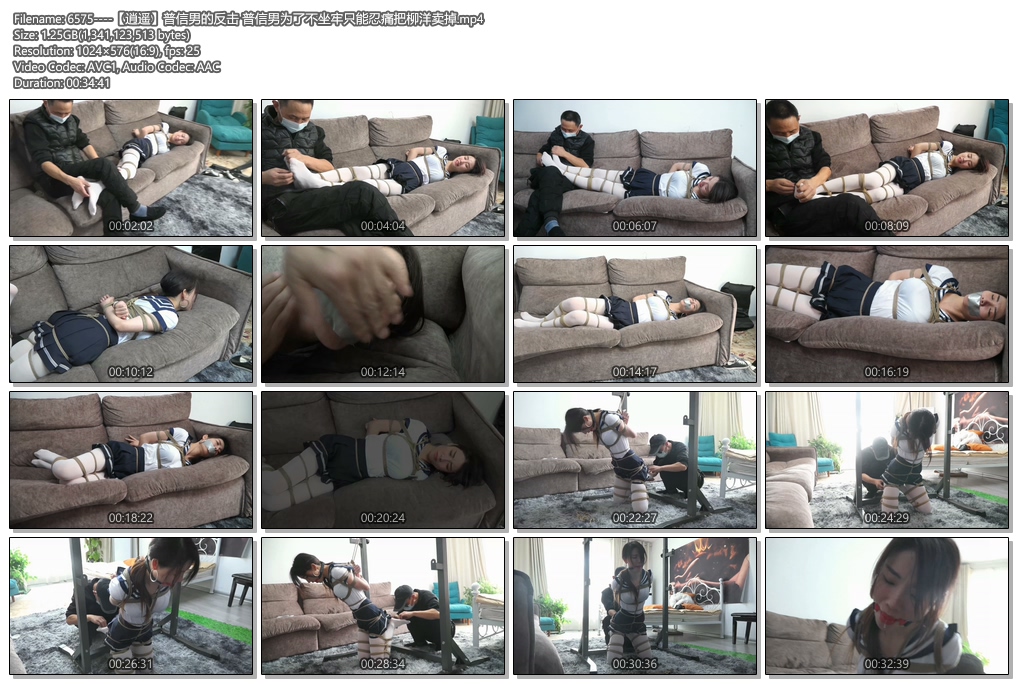 6575----【逍遥】普信男的反击 普信男为了不坐牢只能忍痛把柳洋卖掉.jpg