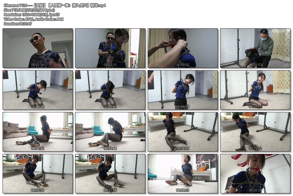 7124----【安妮】【人质第一章：落入虎穴】柳洋.jpg