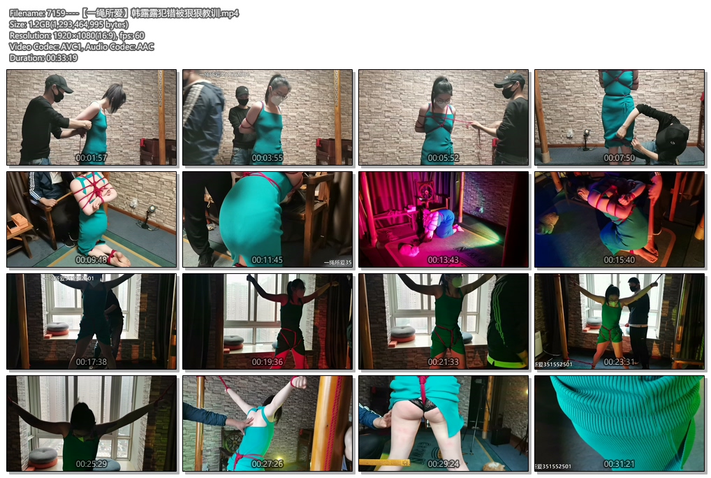 7159----【一绳所爱】韩露露犯错被狠狠教训.jpg