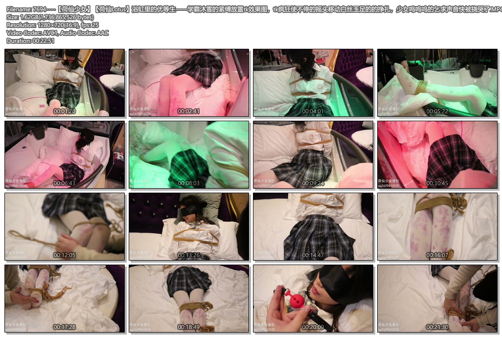 7694----【荷仙少女】【荷仙Lotus】浴缸里的优等生——学霸沐雪的紧缚放置tk效果图，t.jpg