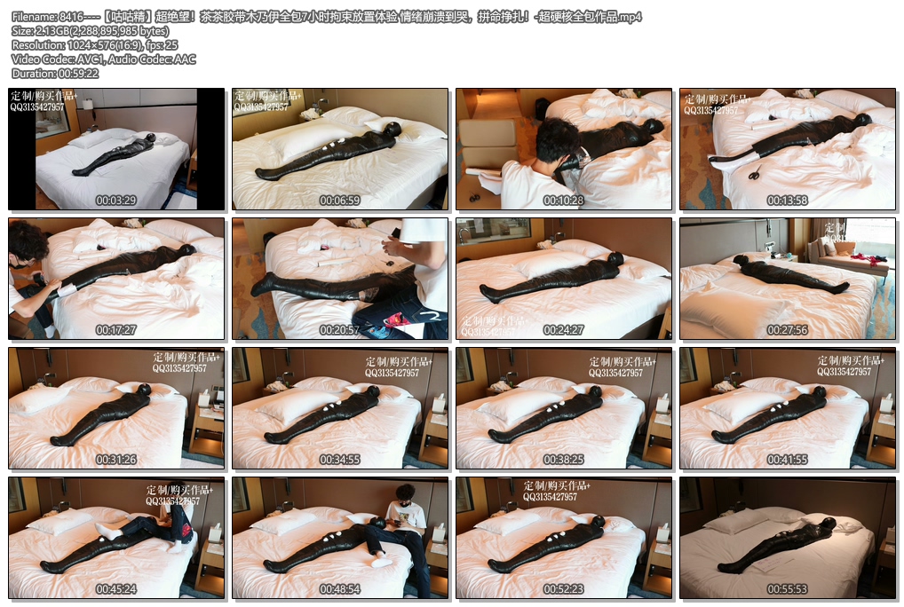 8416----【咕咕精】超绝望！茶茶胶带木乃伊全包7小时拘束放置体验 情绪崩溃到哭，拼命.jpg