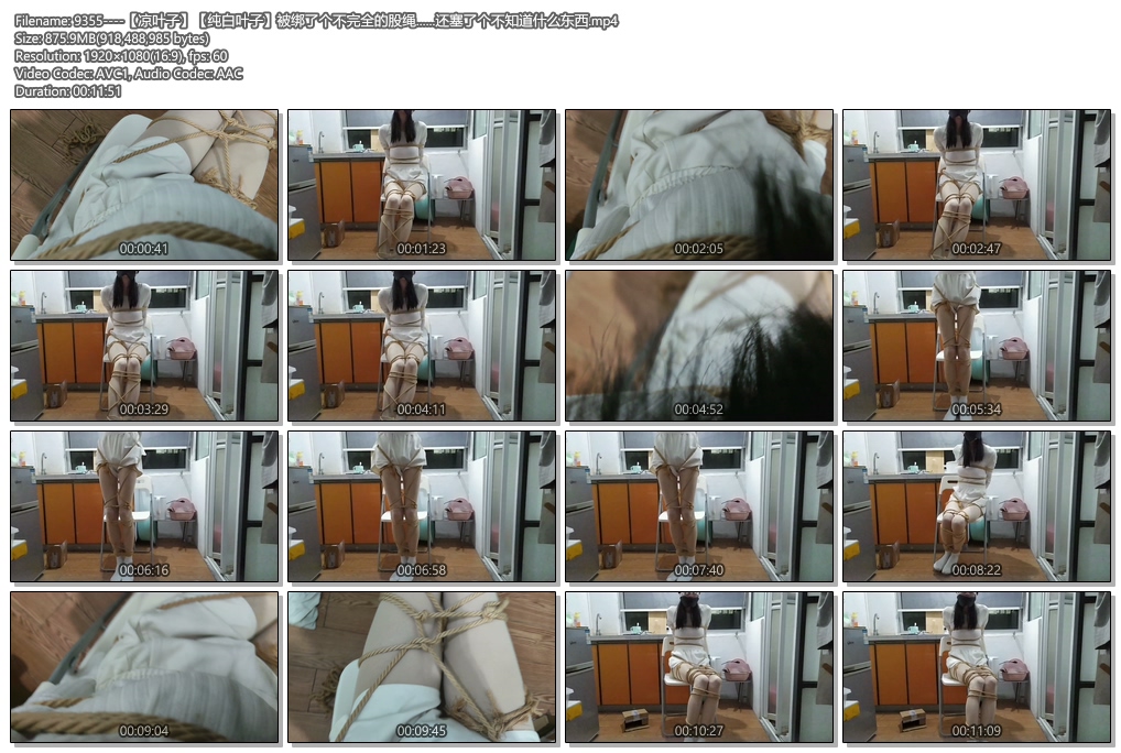 9355----【凉叶子】【纯白叶子】被绑了个不完全的股绳……还塞了个不知道什么东西.jpg