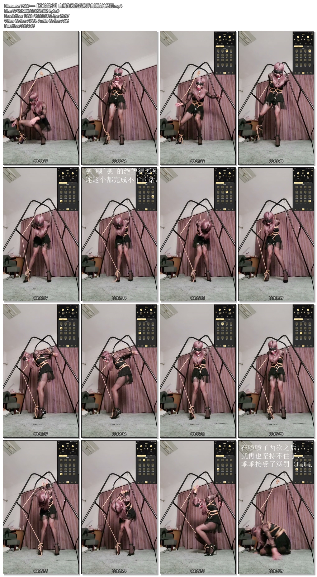 7566----【伪娘管少】自缚失败的后高手自缚榨汁惩罚.jpg