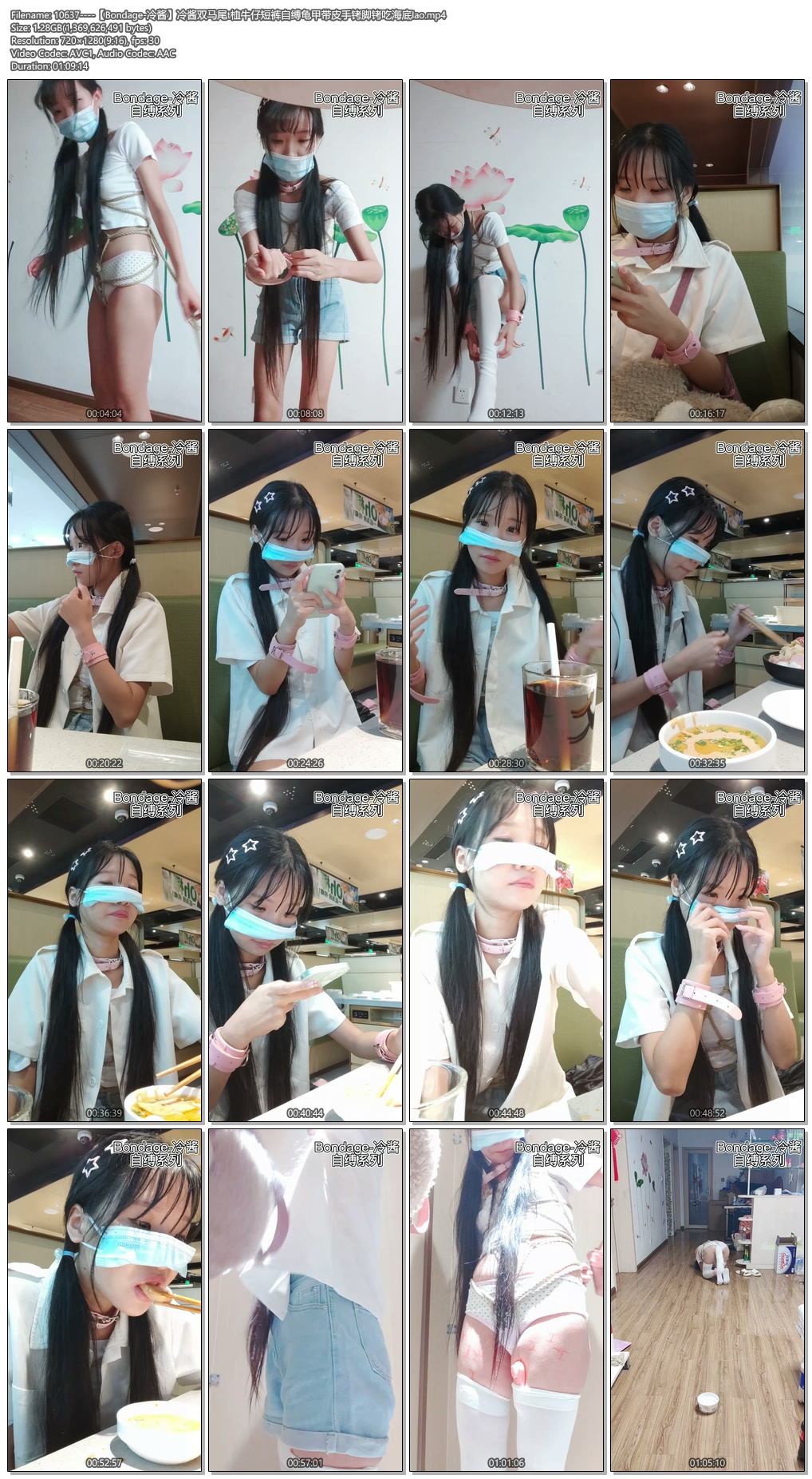 10637----【Bondage-冷酱】冷酱双马尾t桖牛仔短裤自缚龟甲带皮手铐脚铐吃海底lao.jpg