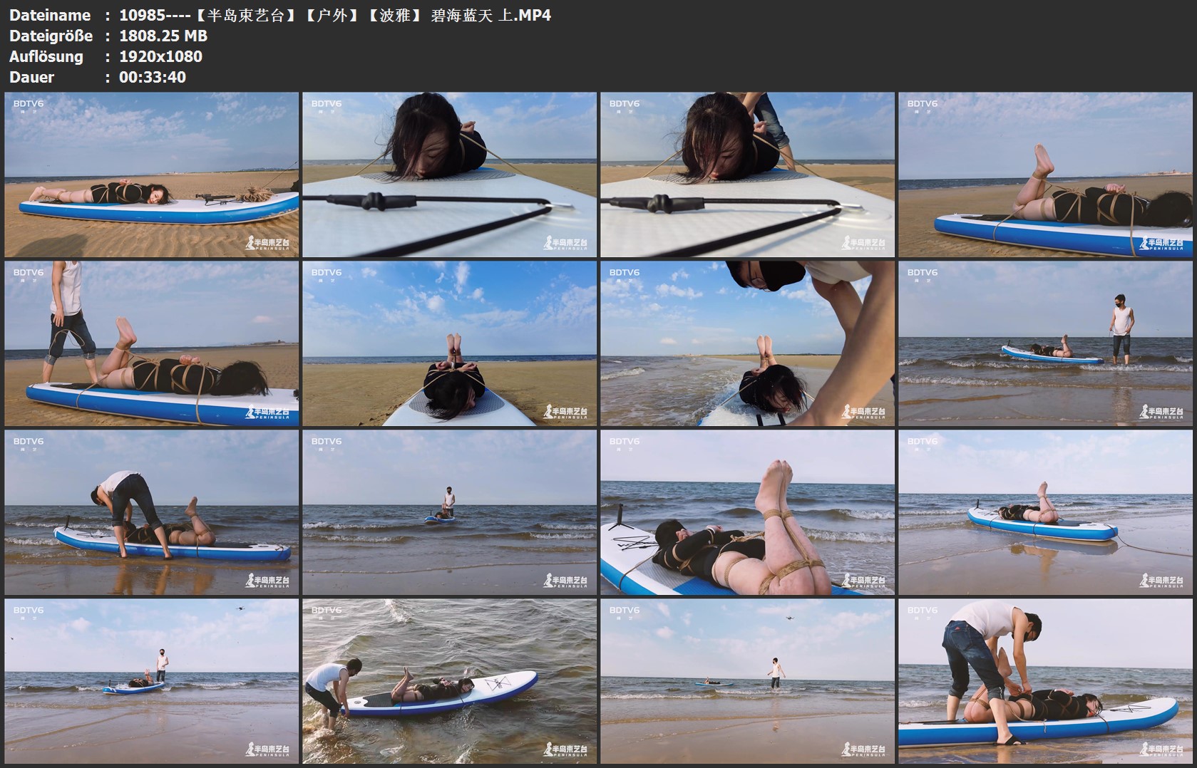 10985----【半岛束艺台】【户外】【波雅】 碧海蓝天 上.jpg