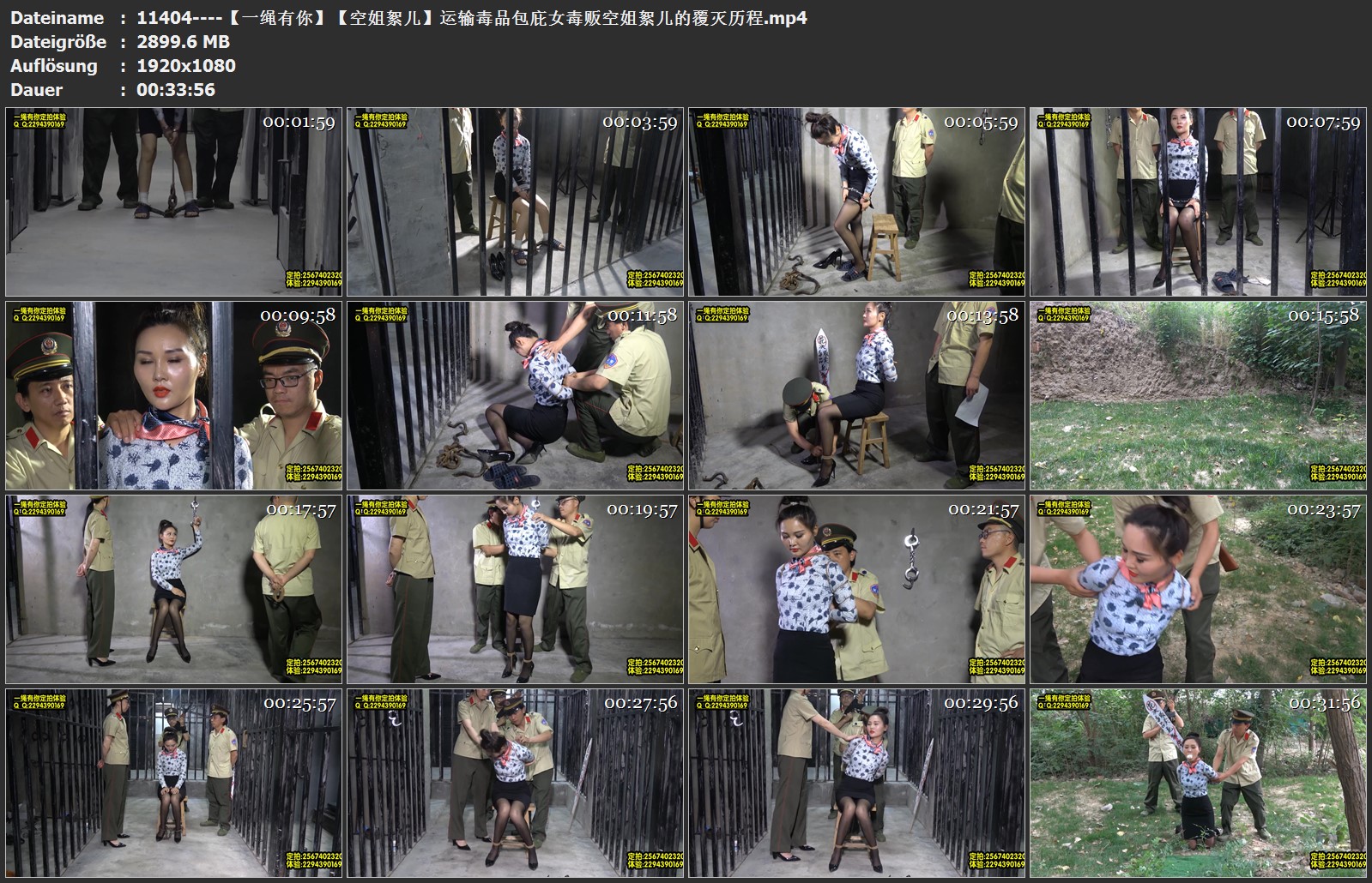 11404----【一绳有你】【空姐絮儿】运输毒品包庇女毒贩空姐絮儿的覆灭历程.jpg