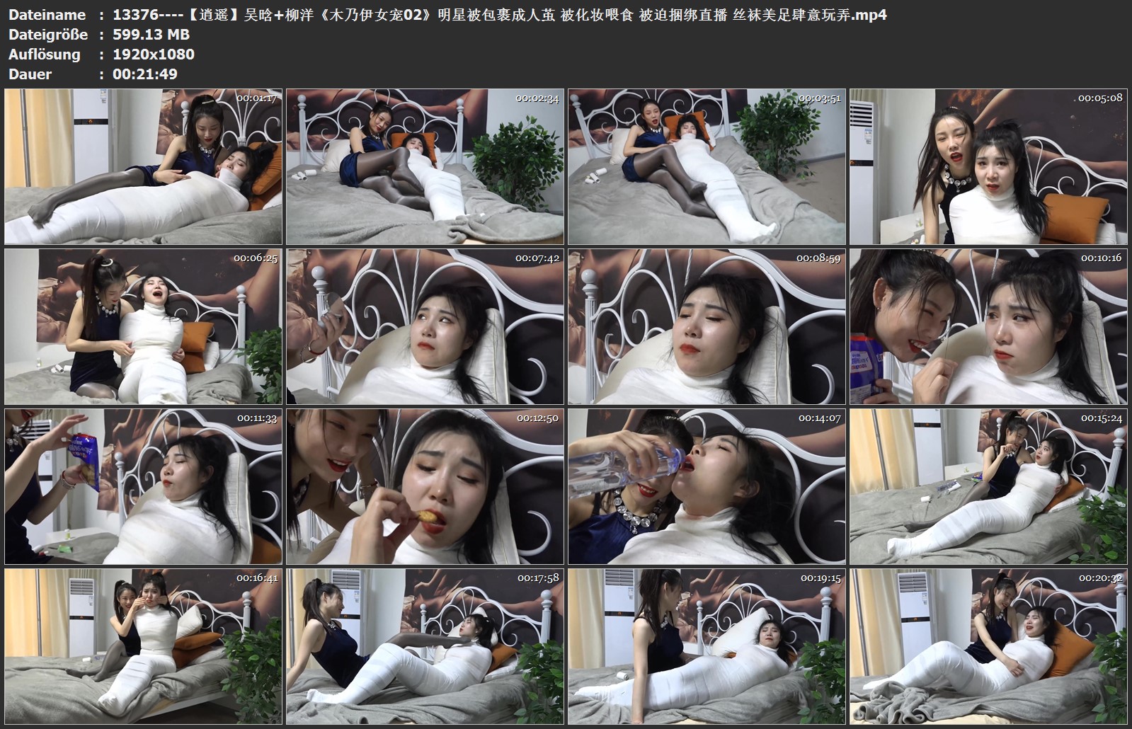 13376----【逍遥】吴晗 柳洋《木乃伊女宠02》明星被包裹成人茧 被化妆喂食.jpg