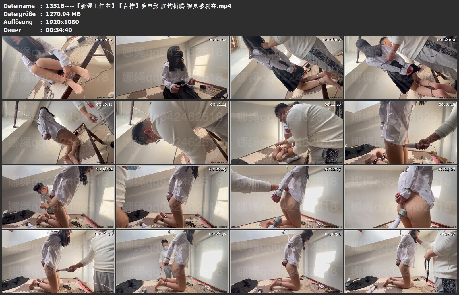 13516----【娜绳工作室】【青柠】演电影 肛钩折腾 视觉被剥夺.jpg