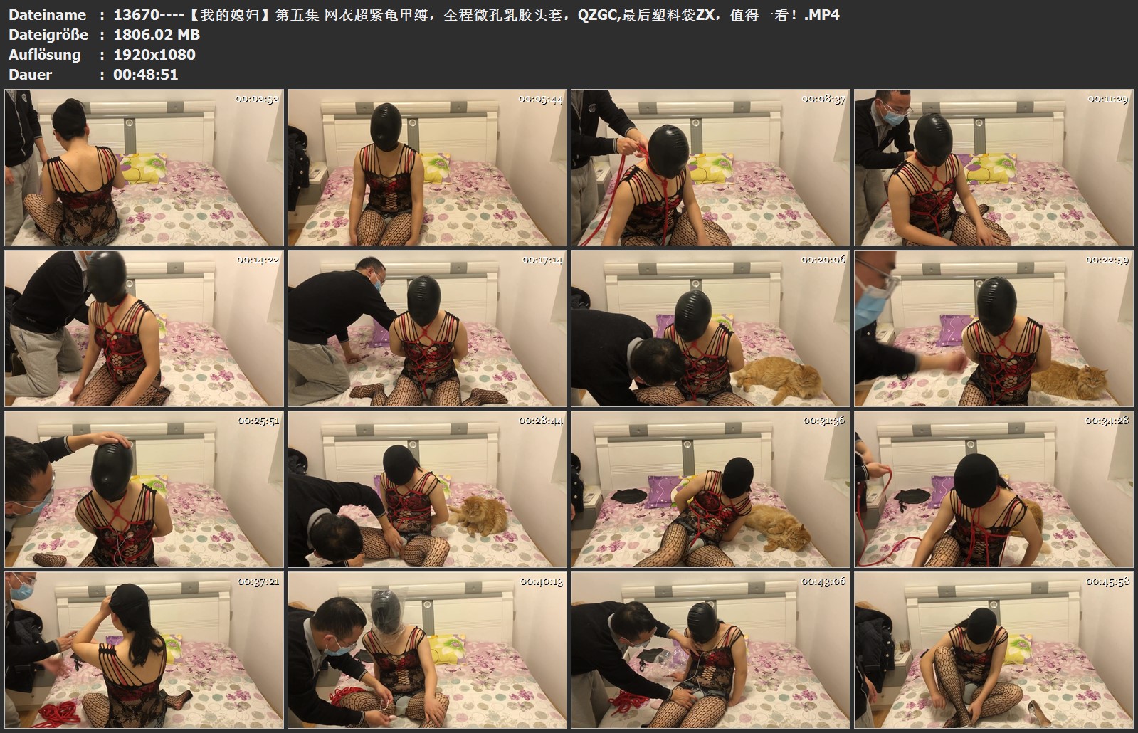 13670----【我的媳妇】第五集 网衣超紧龟甲缚，全程微孔乳胶头套.jpg