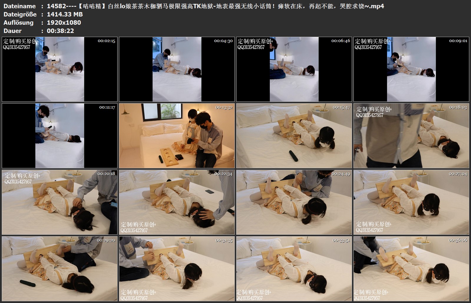 14582----【咕咕精】白丝lo娘茶茶木枷驷马极限强高TK地狱-地表最强无线小话筒！瘫软在.jpg
