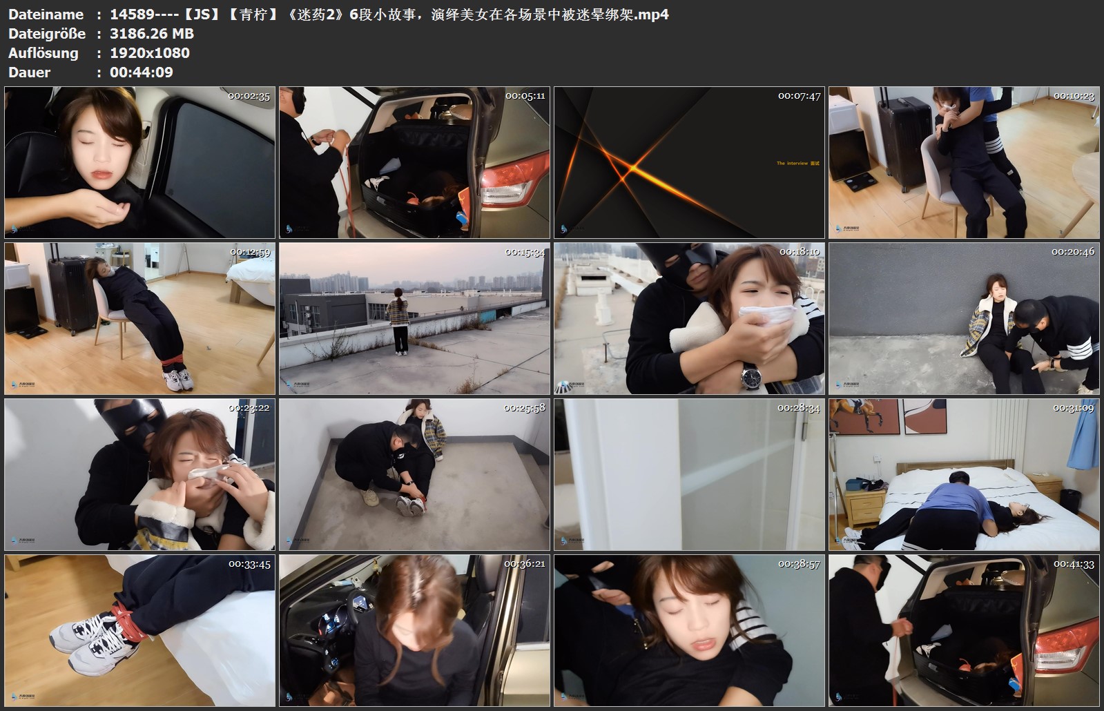 14589----【JS】【青柠】《迷药2》6段小故事，演绎美女在各场景中被迷晕绑架.jpg