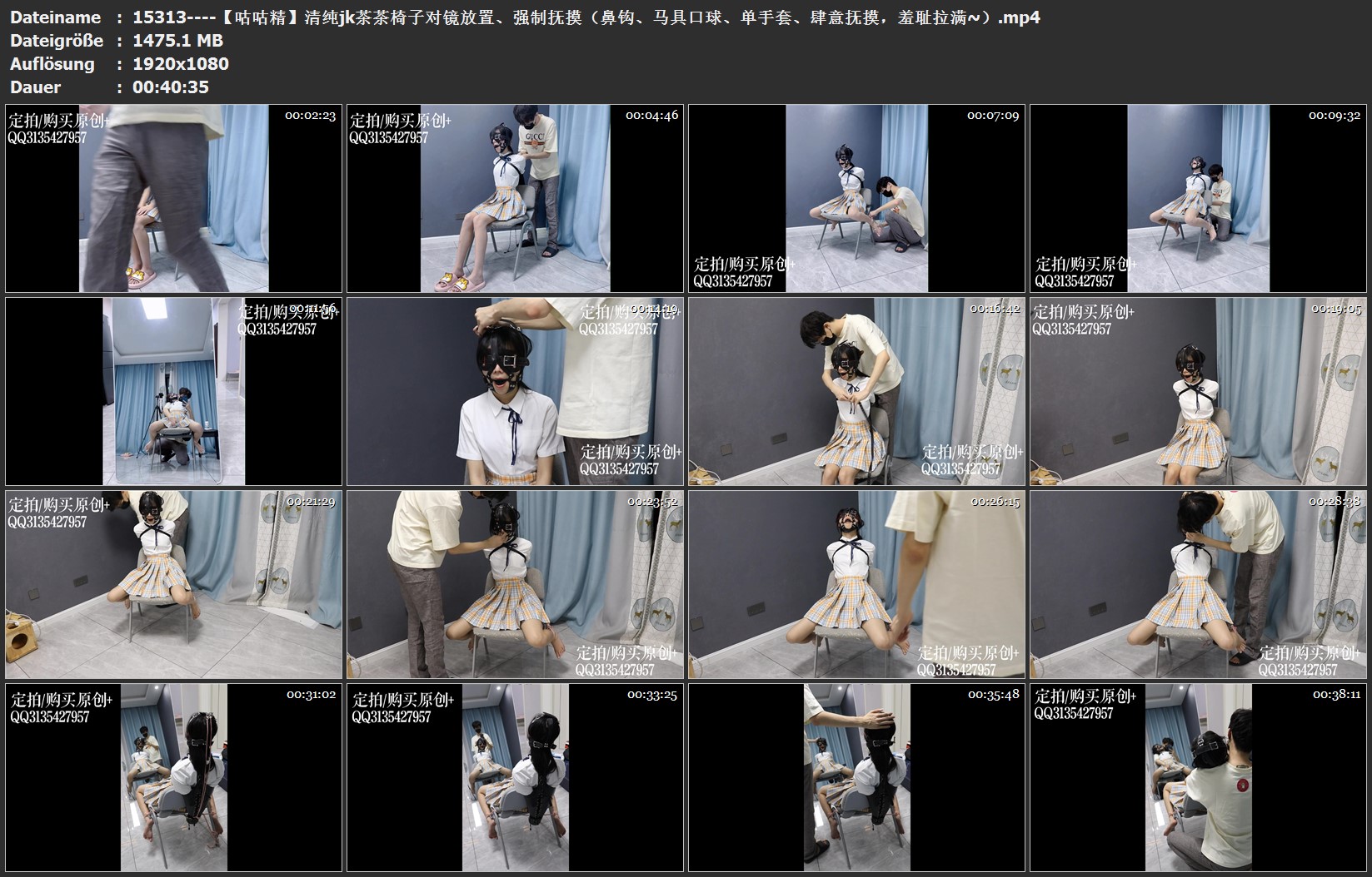 15313----【咕咕精】清纯jk茶茶椅子对镜放置、强制抚摸）.jpg