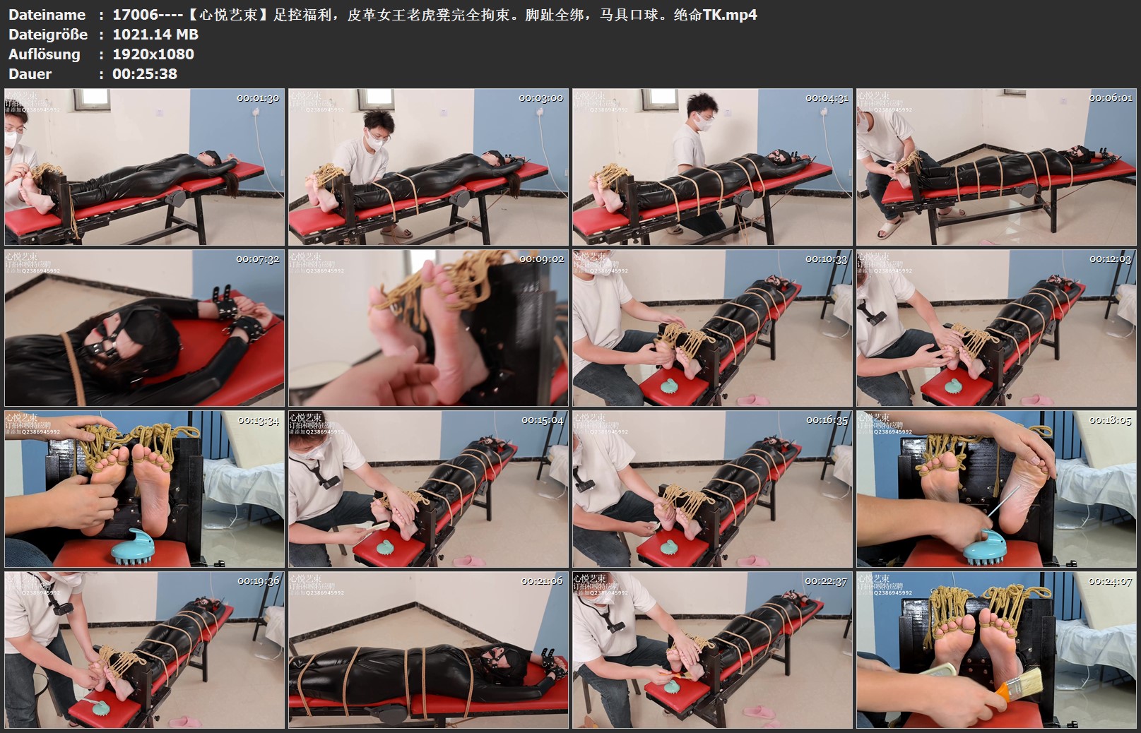 17006----【心悦艺束】足控福利，皮革女王老虎凳完全拘束。脚趾全绑，马具口球。绝命TK.jpg