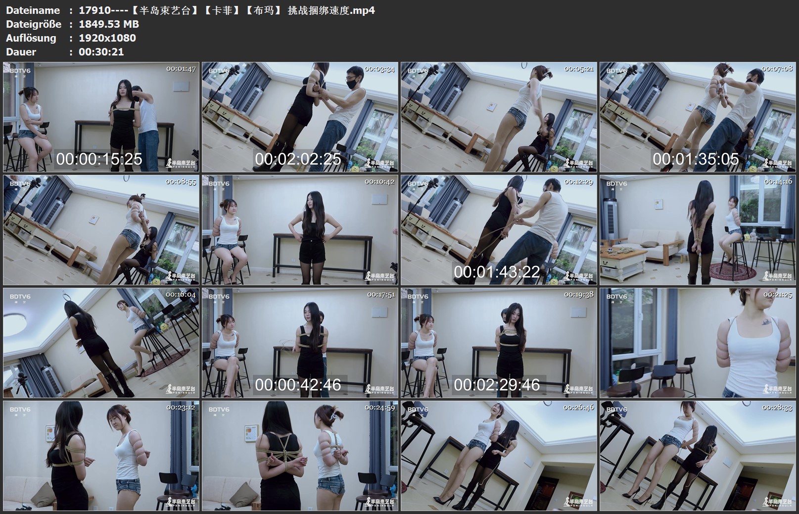 17910----【半岛束艺台】【卡菲】【布玛】 挑战捆绑速度.jpg