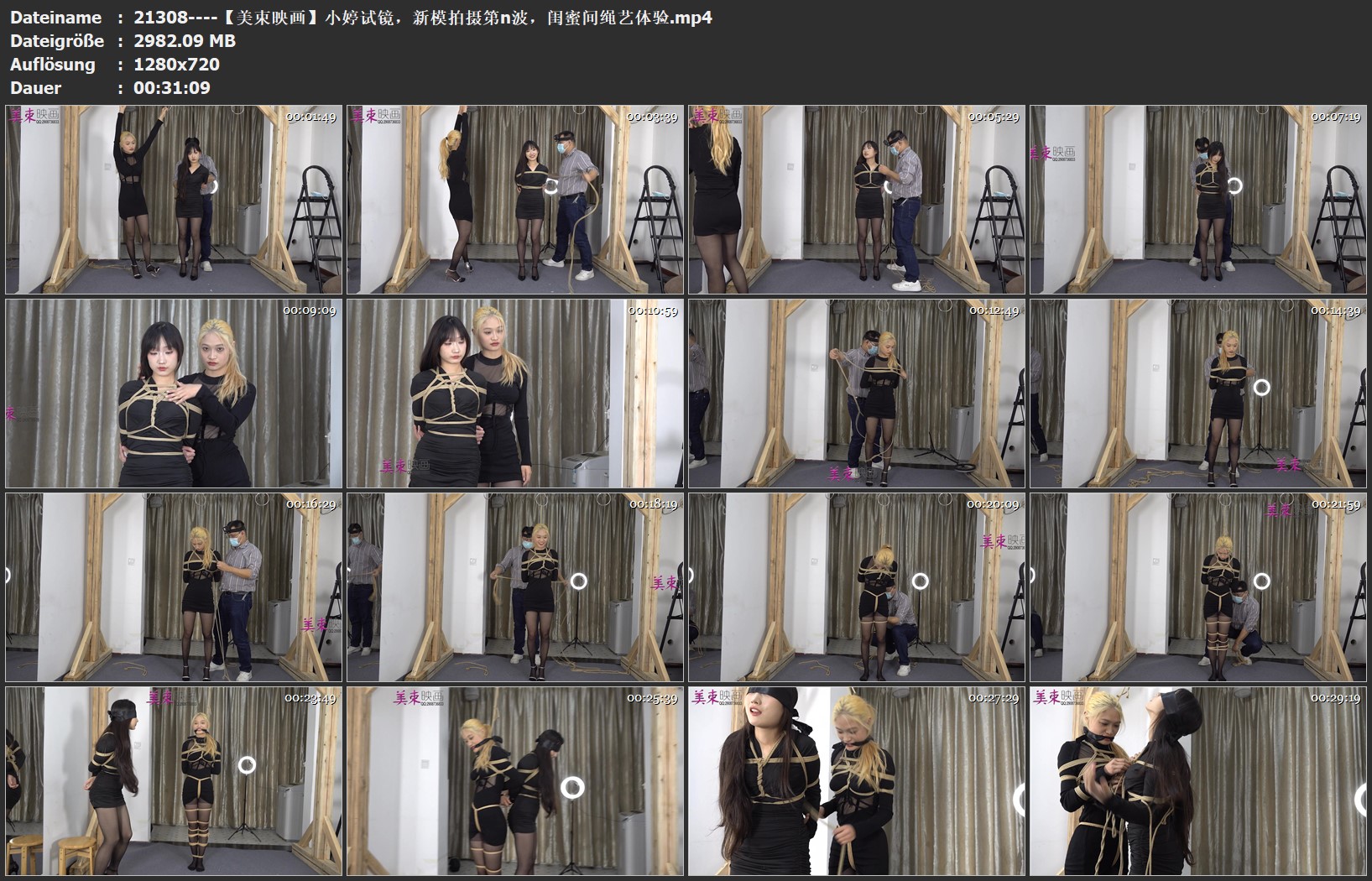 21308----【美束映画】小婷试镜，新模拍摄第n波，闺蜜间绳艺体验.jpg