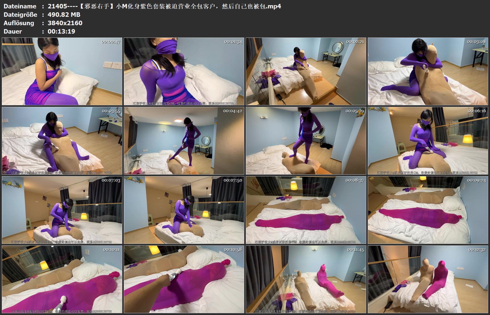 21405----【邪恶右手】小M化身紫色套装被迫营业全包客户，然后自己也被包.jpg