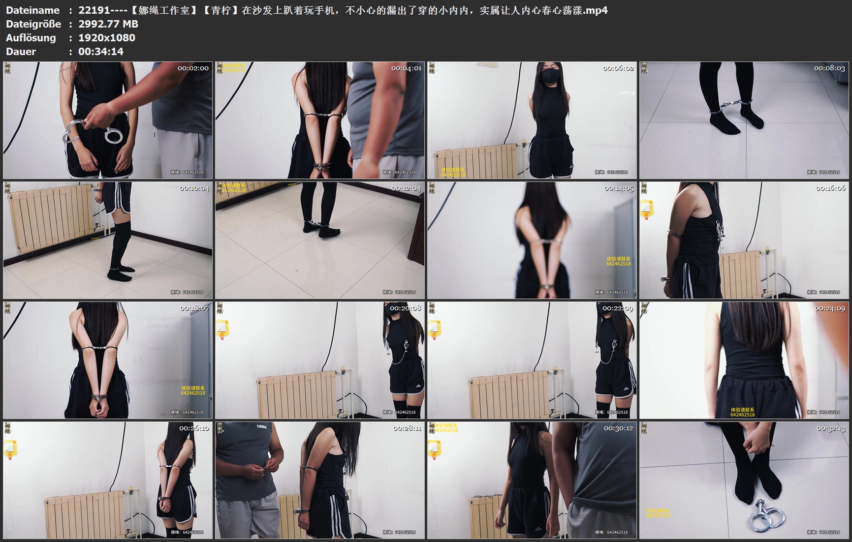 22191----【娜绳工作室】【青柠】在沙发上趴着玩手机，不小心的漏出了穿的小内内，实.jpg