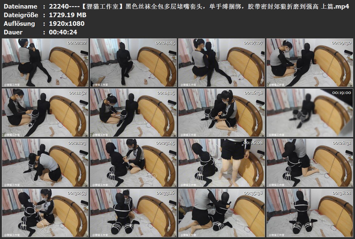 22240----【狸猫工作室】黑色丝袜全包多层堵嘴套头，单手缚捆绑，胶带密封郊狼折磨到.jpg