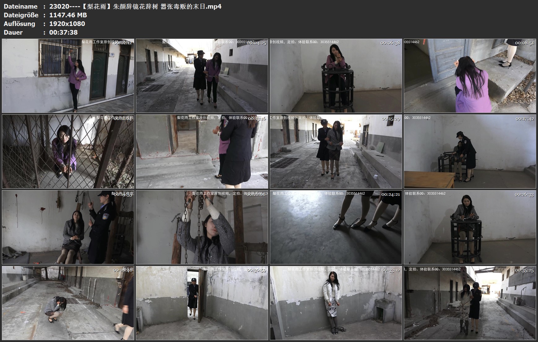 23020----【梨花雨】朱颜辞镜花辞树 嚣张毒贩的末日.jpg