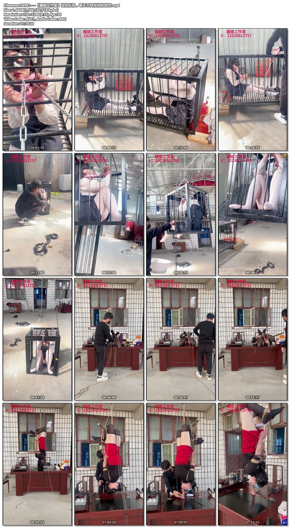 24991----【媚娘工作室】收拾私奴，每天不同花样的惩罚.jpg