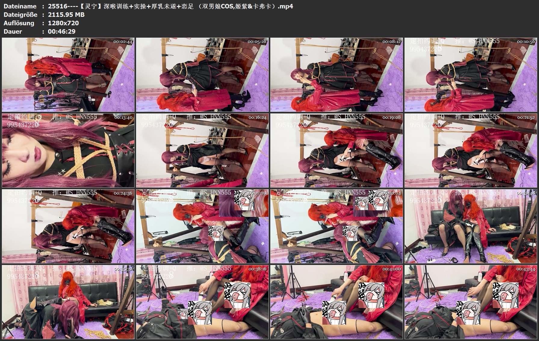 25516----【灵宁】深喉训练 实操 厚乳未遂 恋足 （双男娘COS,姬紫&卡弗卡）.jpg