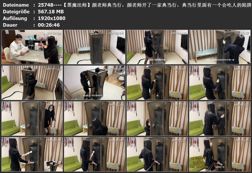 25748----【黑魔法师】颜老师典当行，颜老师开了一家典当行，典当行里面有一个会吃人.jpg