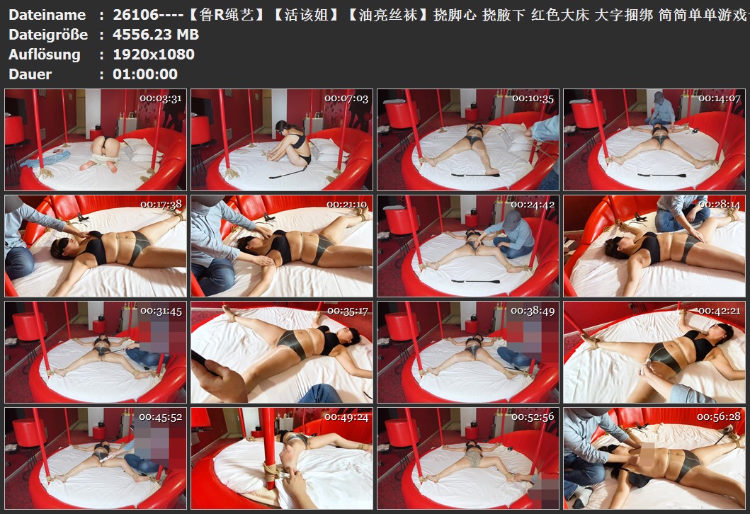 26106----【鲁R绳艺】【活该姐】【油亮丝袜】挠脚心 挠腋下 红色大床 大字捆绑 简简单.jpg