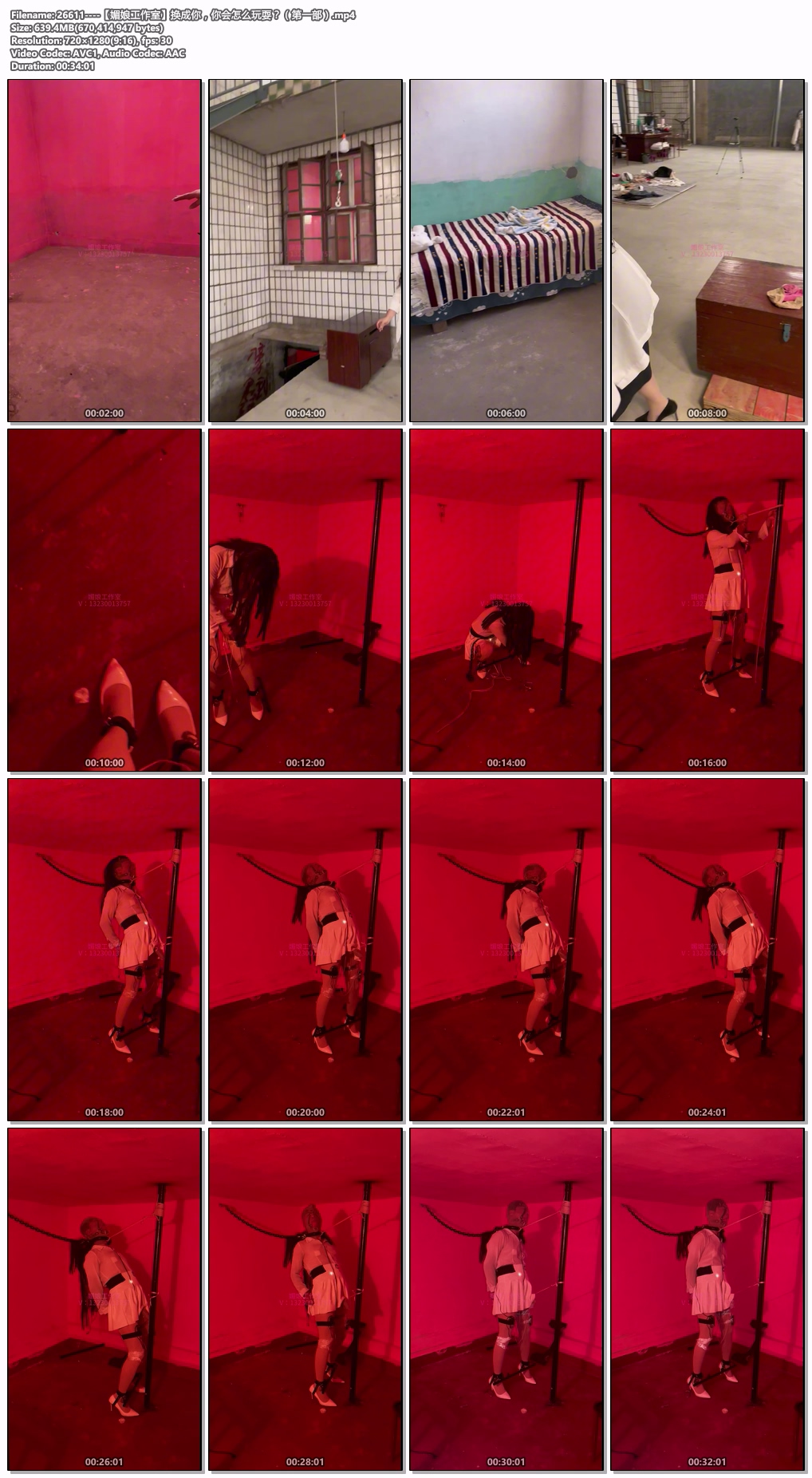 26611----【媚娘工作室】换成你，你会怎么玩耍？（第一部）.jpg