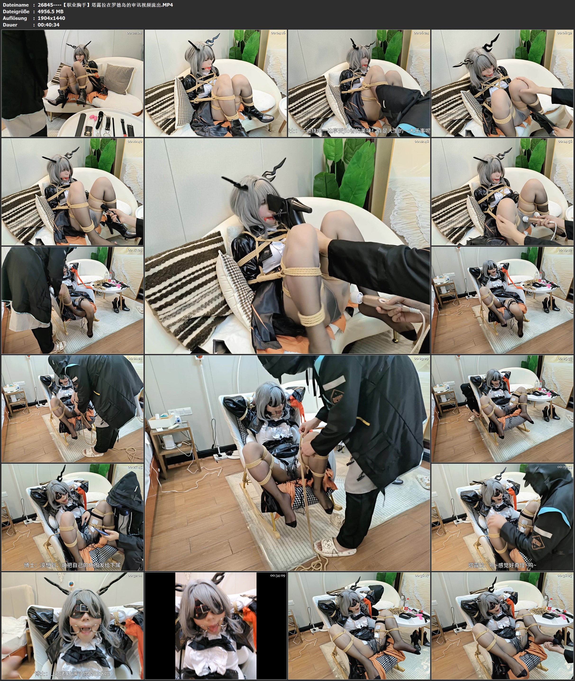 26845----【职业胸手】塔露拉在罗德岛的审讯视频流出.jpg