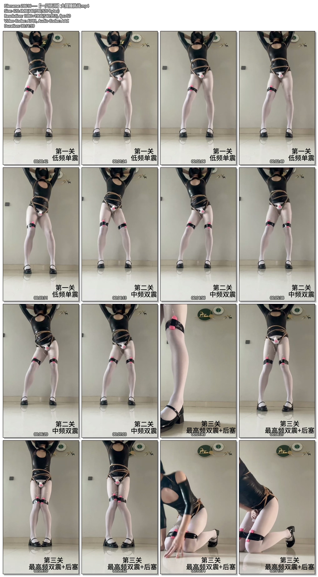 28616----【一只纸月】大摆锤挑战.jpg