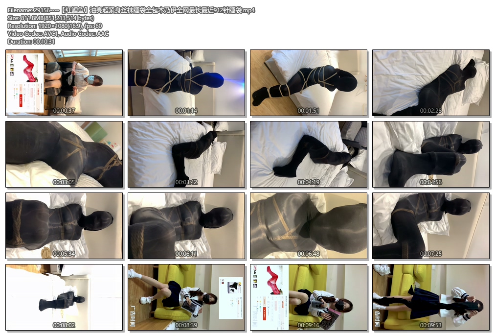 29156----【红鲤鱼】油亮超紧身丝袜睡袋全包木乃伊全网最长最近912针睡袋.jpg