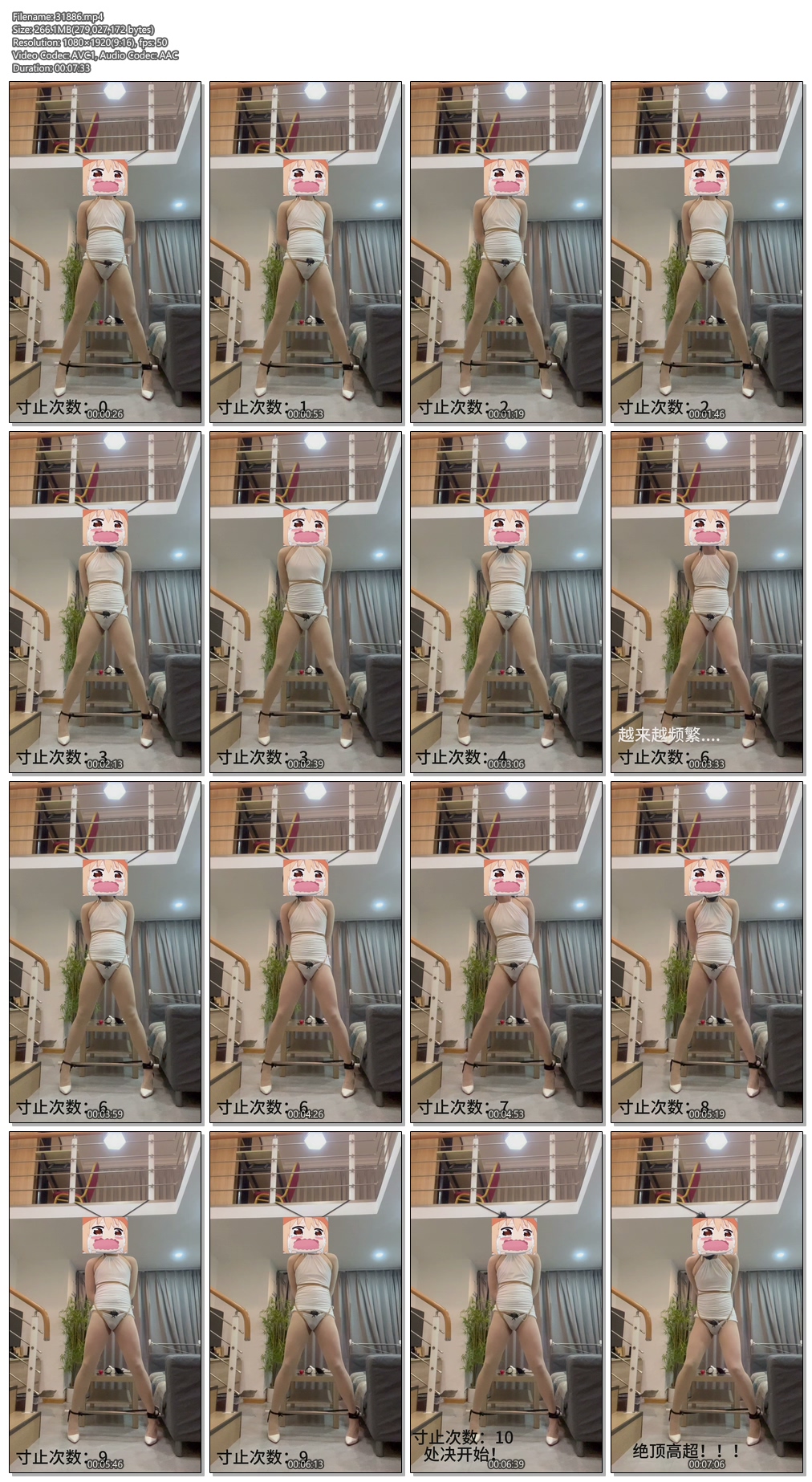 31886----【一只纸月】寸止处决.jpg