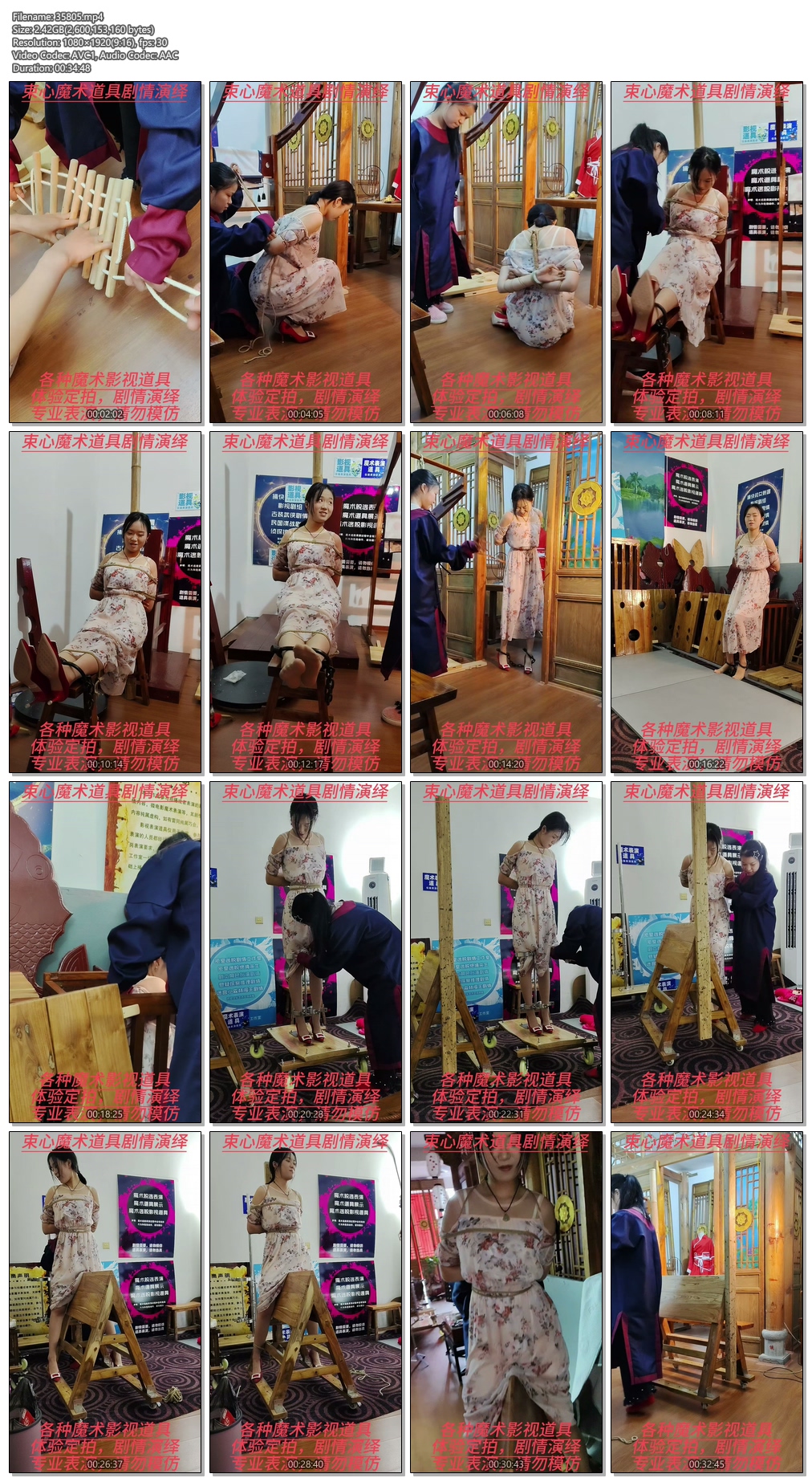 35805----【束心工作室】兰兰五花捆绑，木枷锁，夹手指，老虎凳，木笼子，站立架，三.jpg