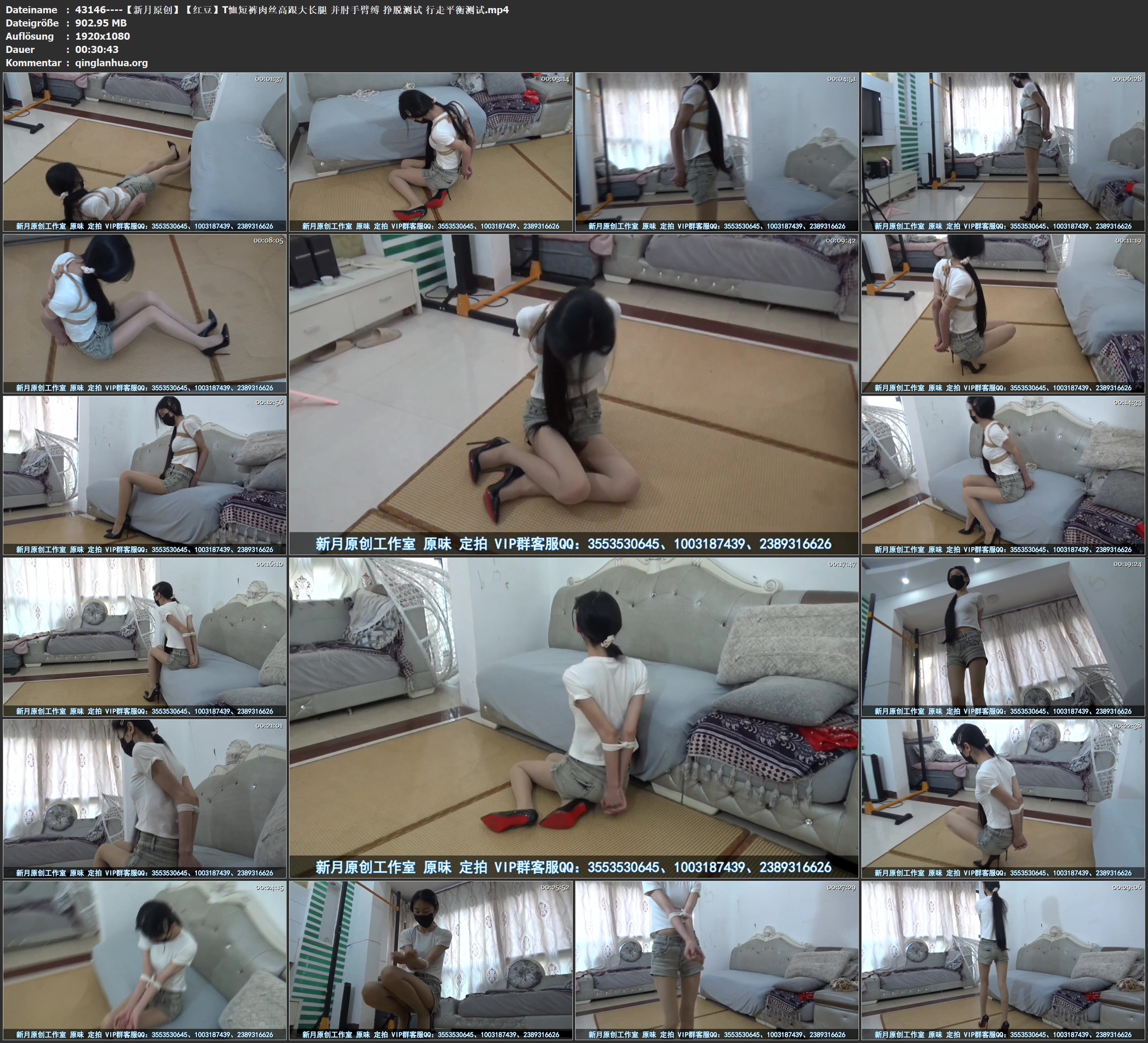 43146----【新月原创】【红豆】T恤短裤肉丝高跟大长腿 并肘手臂缚 挣脱测试 行走平衡测试.jpg