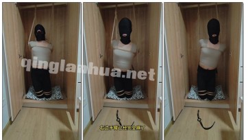 【钰】衣柜半吊缚挣脱